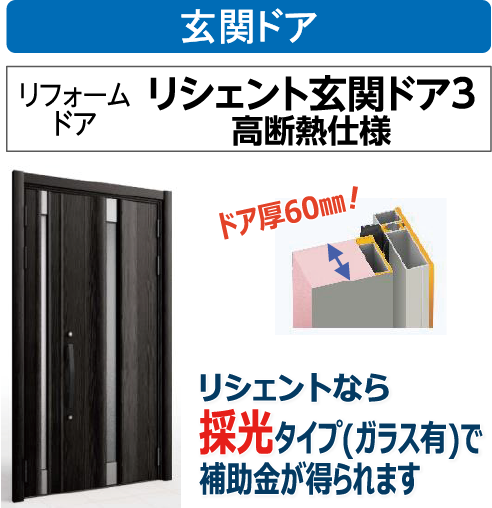 玄関ドア